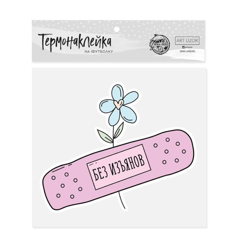 Термонаклейка для текстиля 12 х 10 см