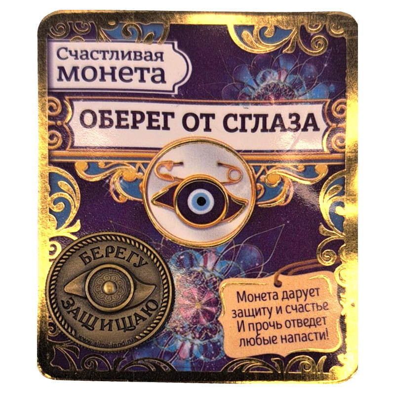монета талисман в кошелек