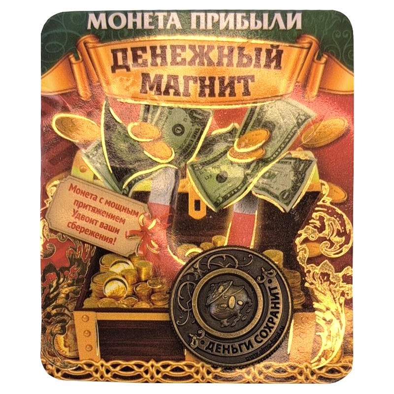 монета талисман в кошелек