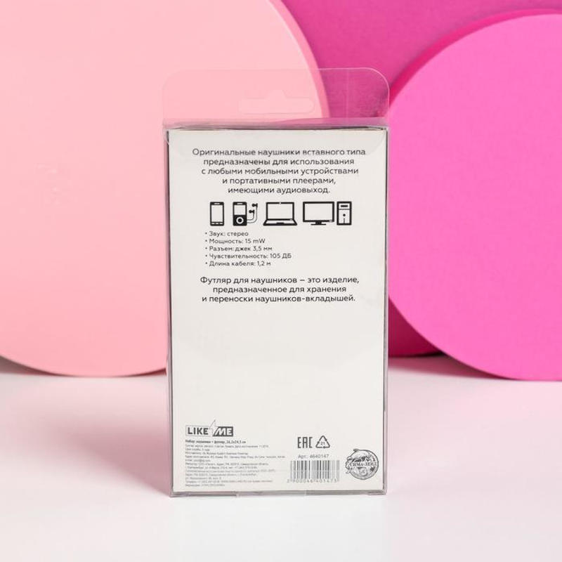 наушники в футляре