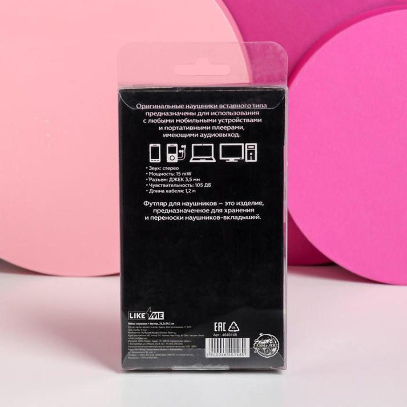 наушники в футляре