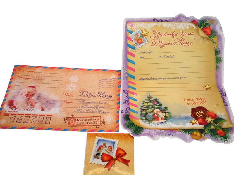 письмо Деду Морозу с конвертом (шаблон)