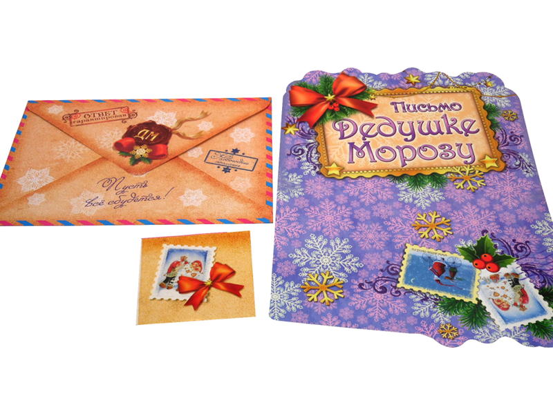 письмо Деду Морозу с конвертом (шаблон)