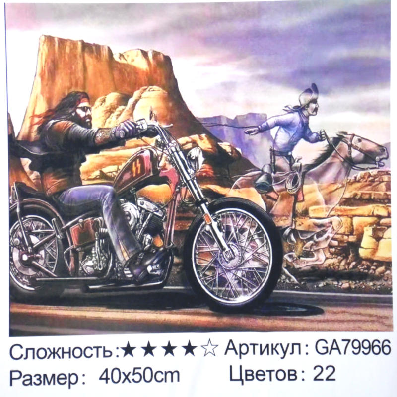 набор для рукоделия алмазная мозаика 50см х 40см