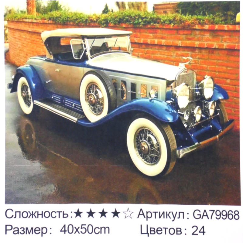 набор для рукоделия алмазная мозаика 50см х 40см